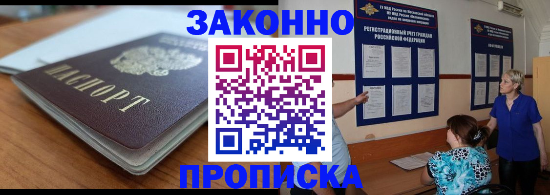 регистрация для дет. сада в Волгореченске