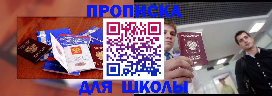 временная регистрация адрес в Волгореченске