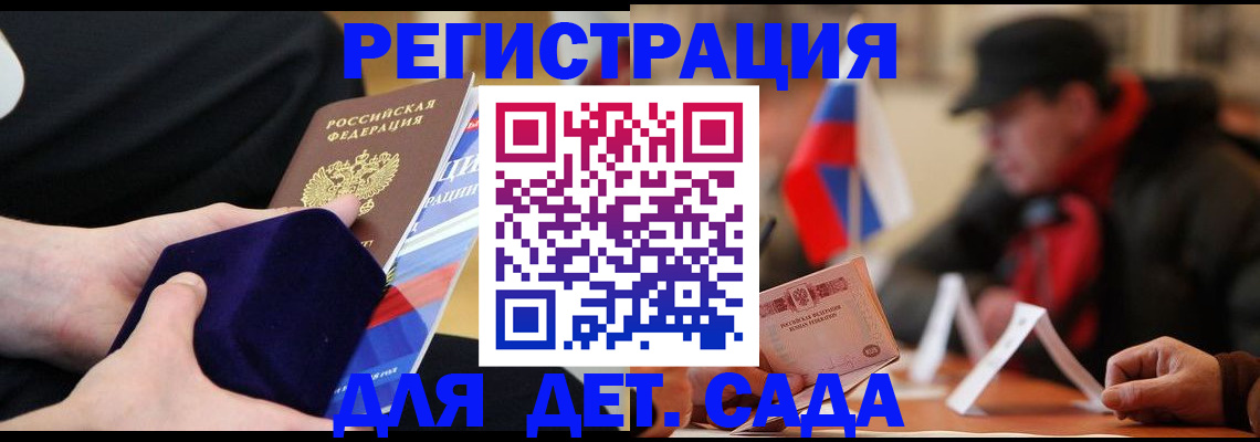 временная регистрация госуслуги в Волгореченске