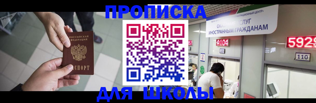 временная регистрация адрес в Волгореченске