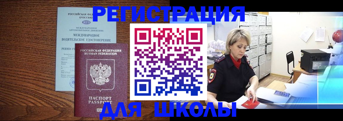 временная регистрация в Волгореченске